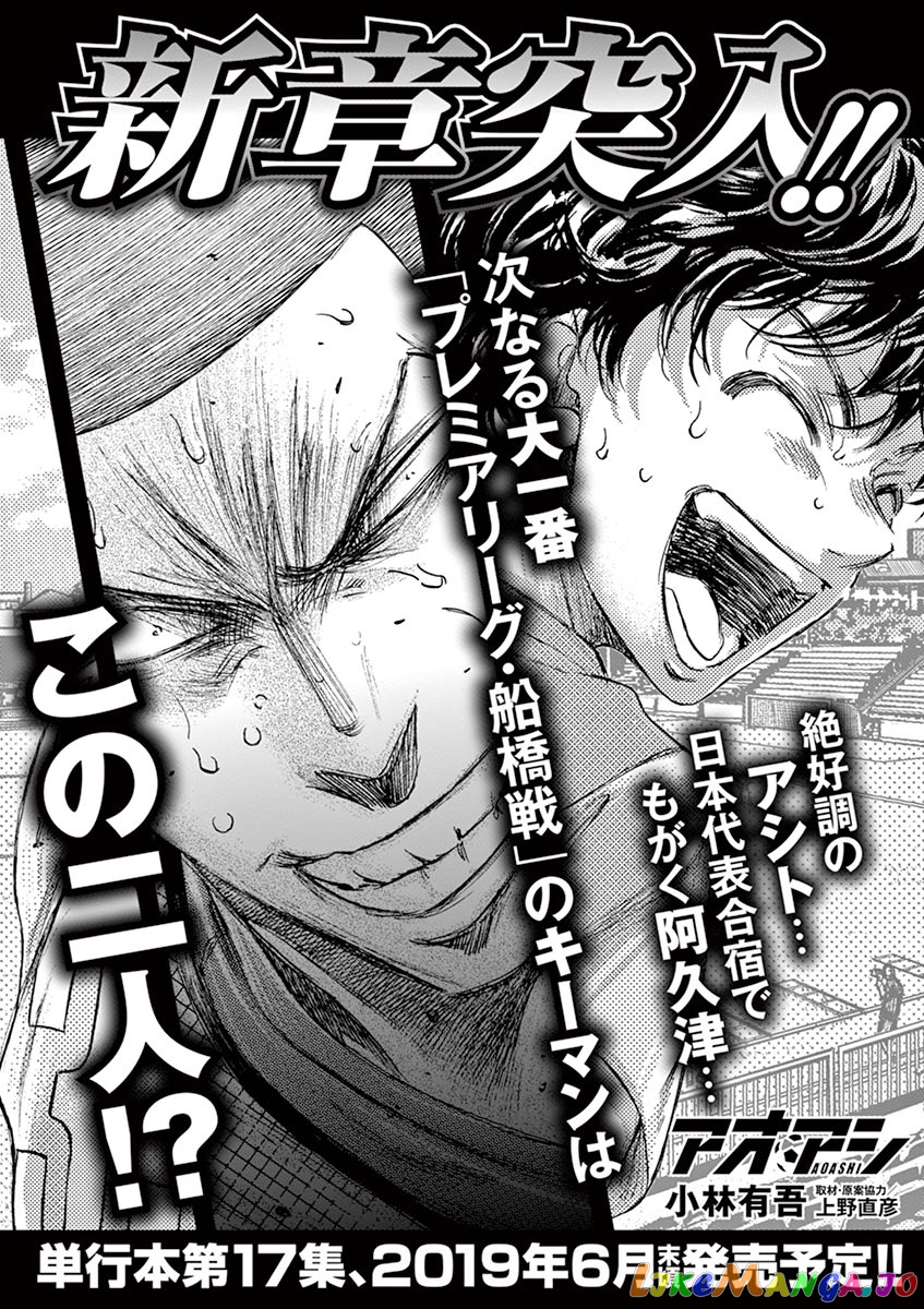 Ao Ashi, Chapter 169 image 23